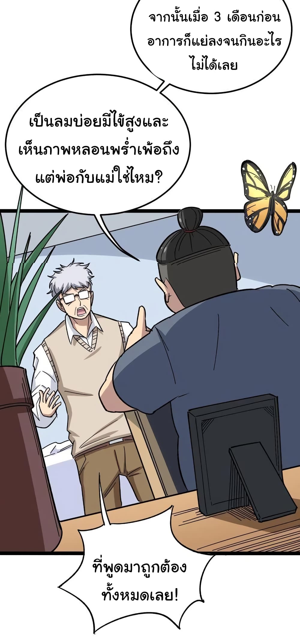 เธญเนเธฒเธเธกเธฑเธเธเธฐ