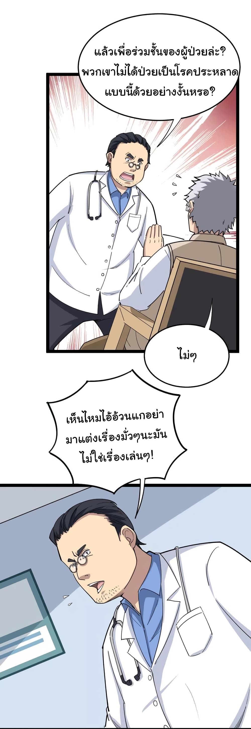 เธญเนเธฒเธเธกเธฑเธเธเธฐ