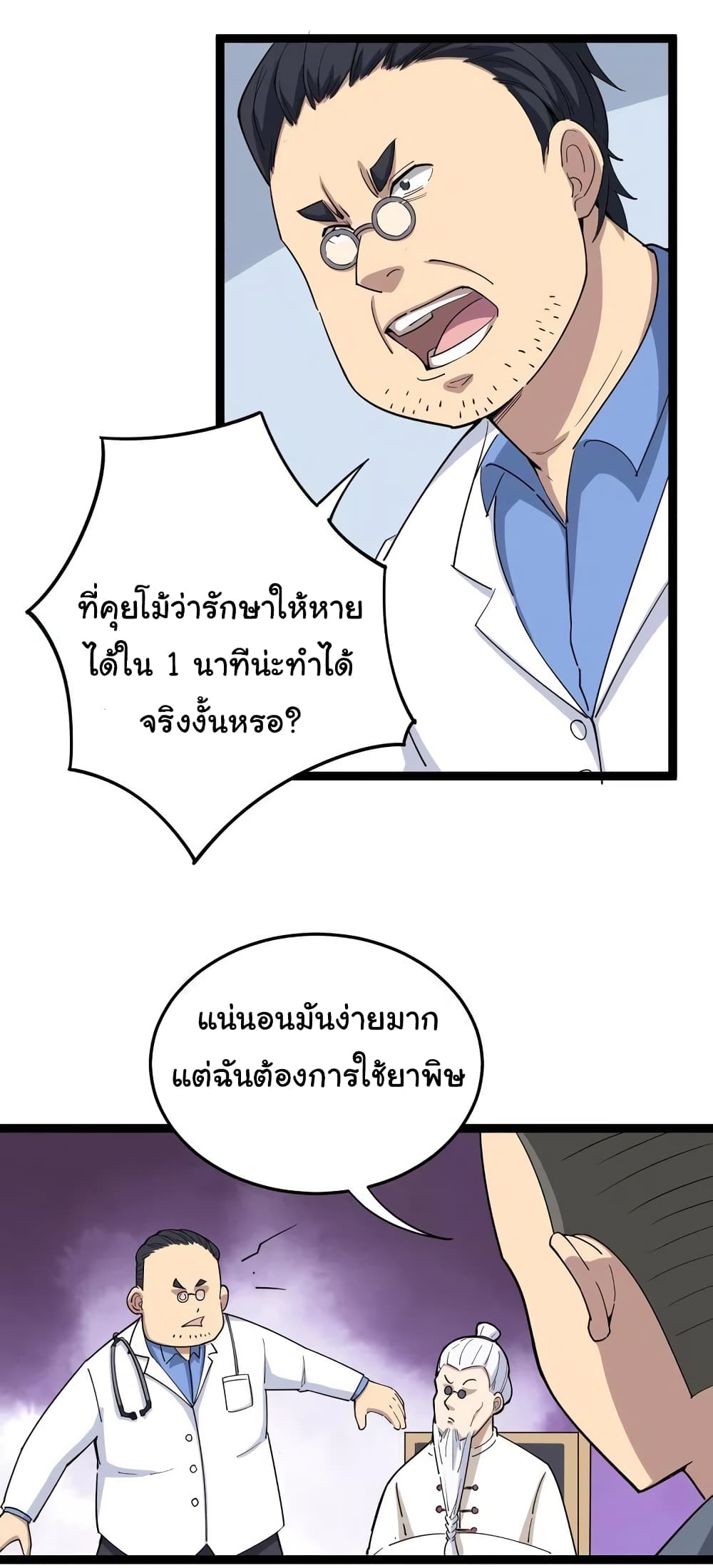 เธญเนเธฒเธเธกเธฑเธเธเธฐ