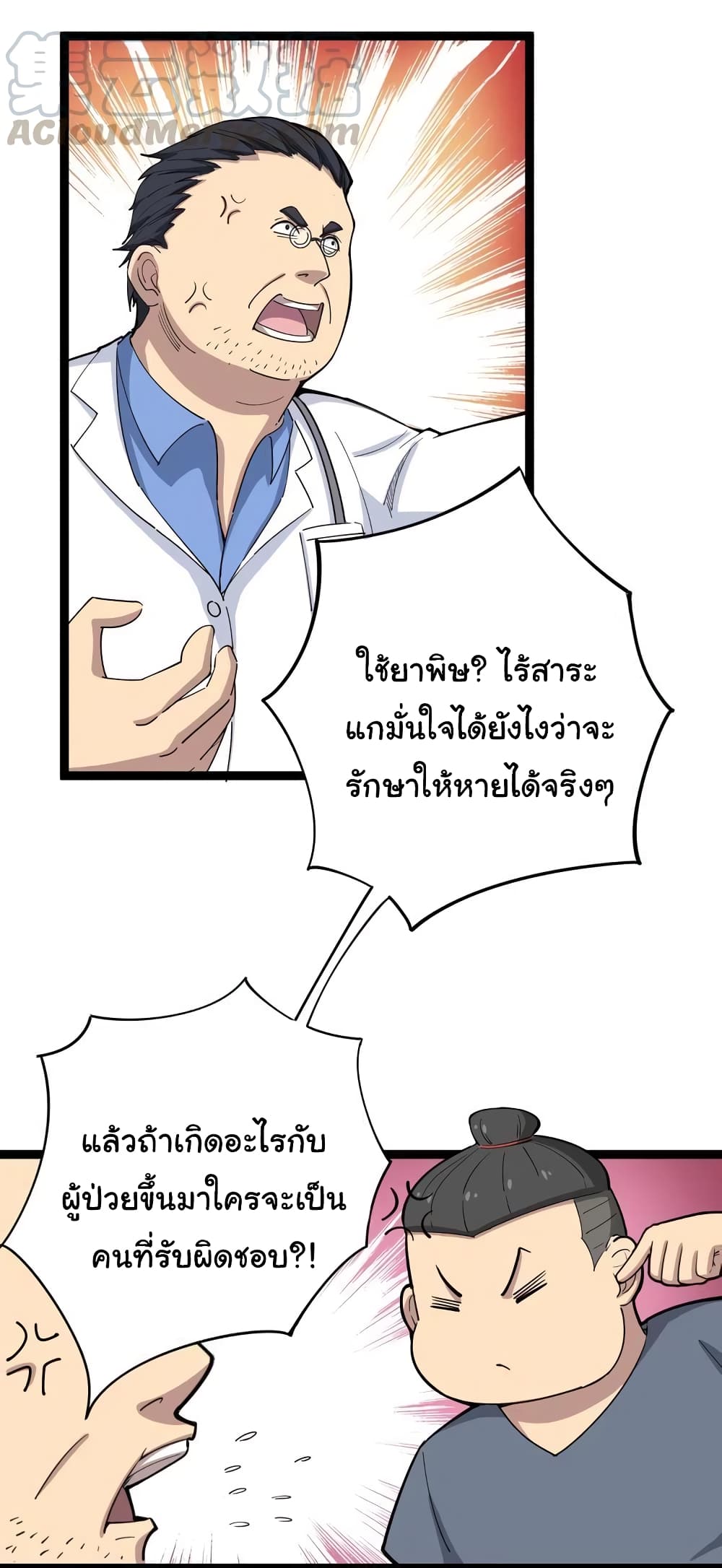 เธญเนเธฒเธเธกเธฑเธเธเธฐ