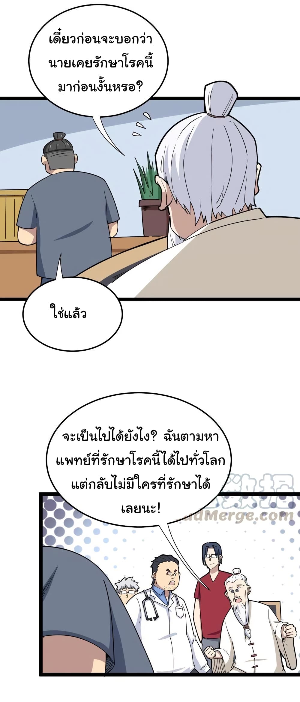 เธญเนเธฒเธเธกเธฑเธเธเธฐ