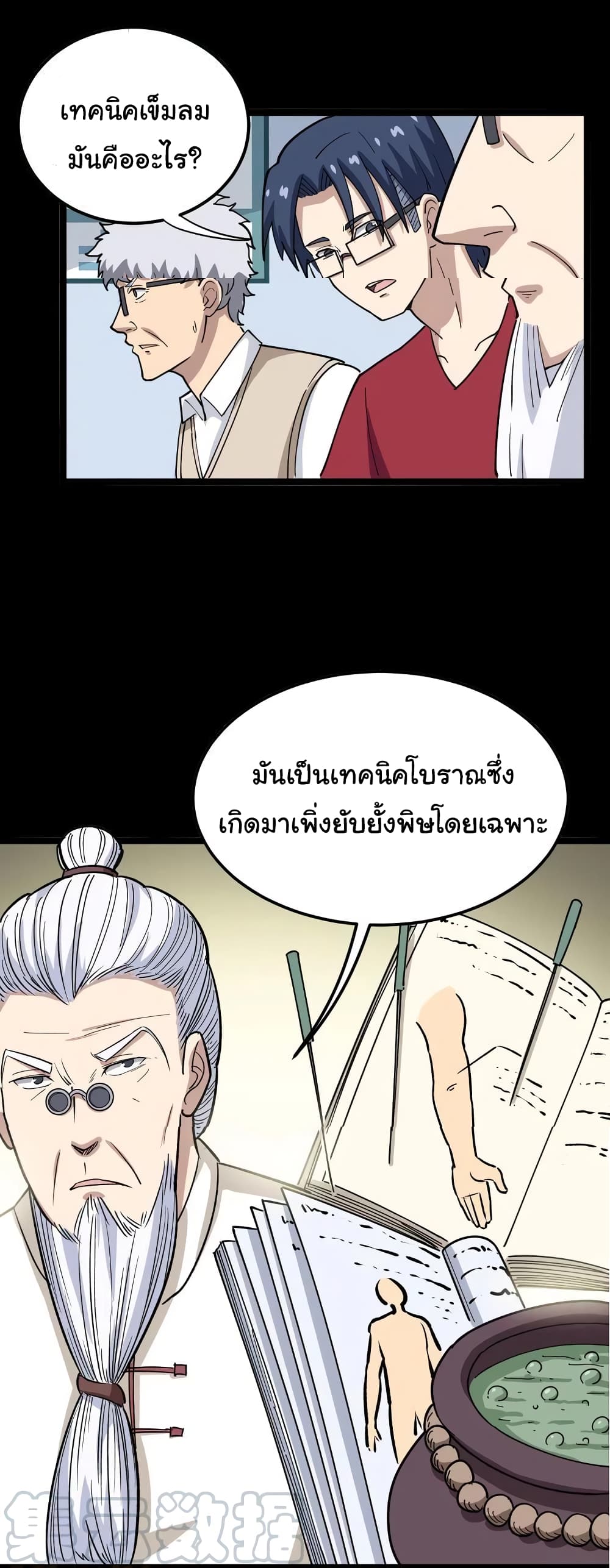 เธญเนเธฒเธเธกเธฑเธเธเธฐ