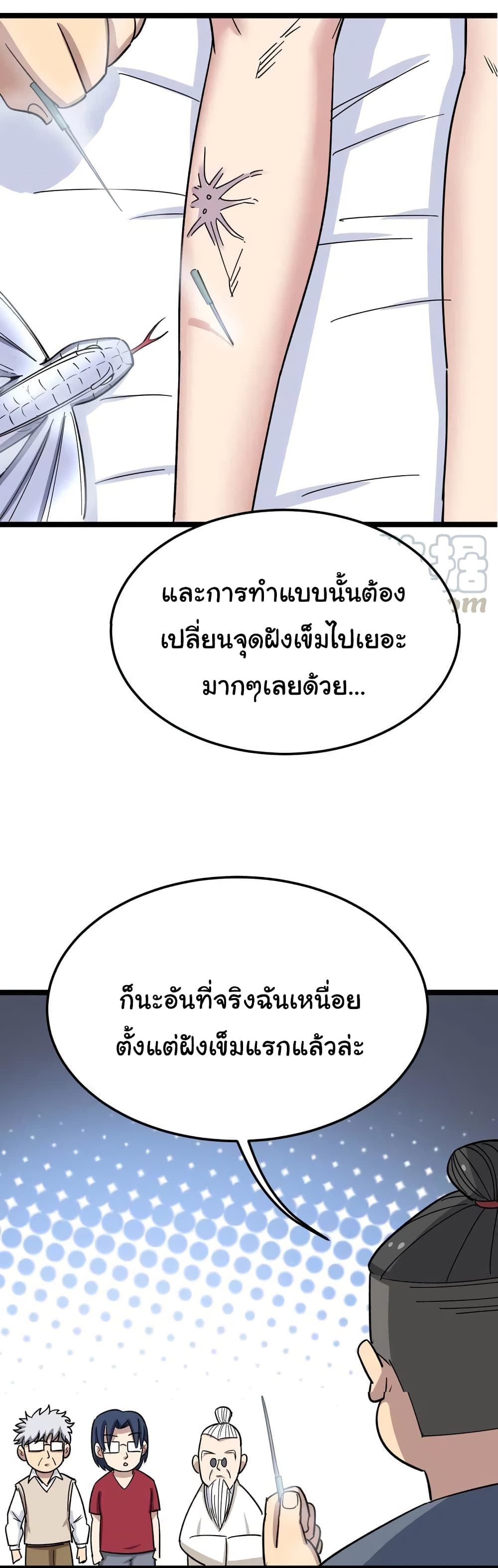 เธญเนเธฒเธเธกเธฑเธเธเธฐ