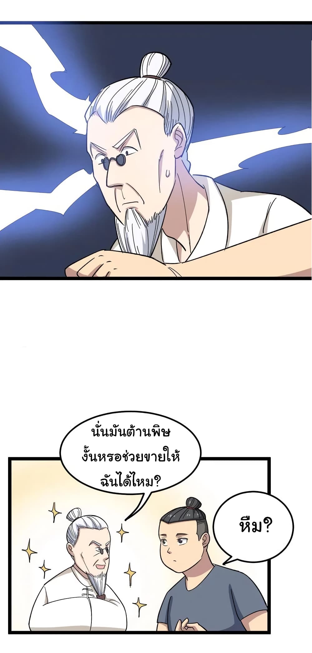 เธญเนเธฒเธเธกเธฑเธเธเธฐ