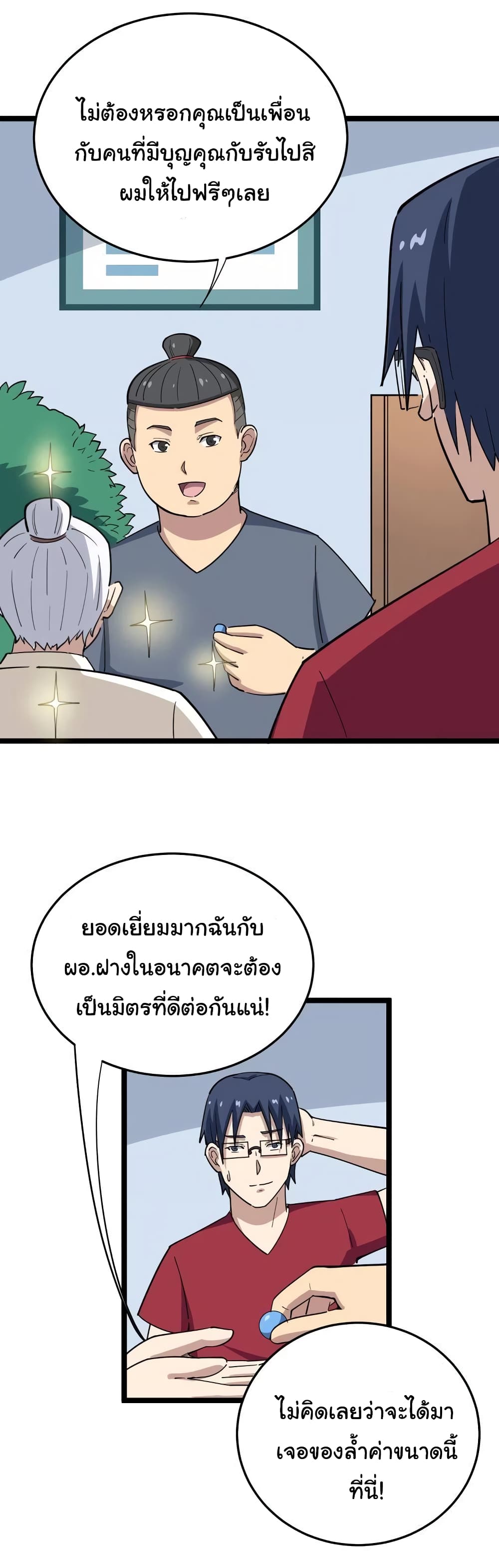 เธญเนเธฒเธเธกเธฑเธเธเธฐ