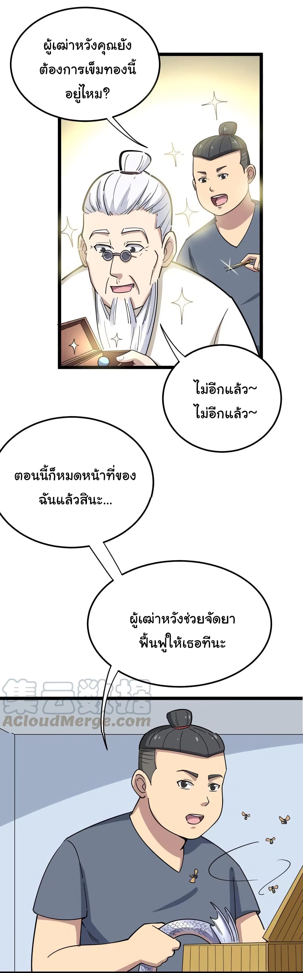 เธญเนเธฒเธเธกเธฑเธเธเธฐ