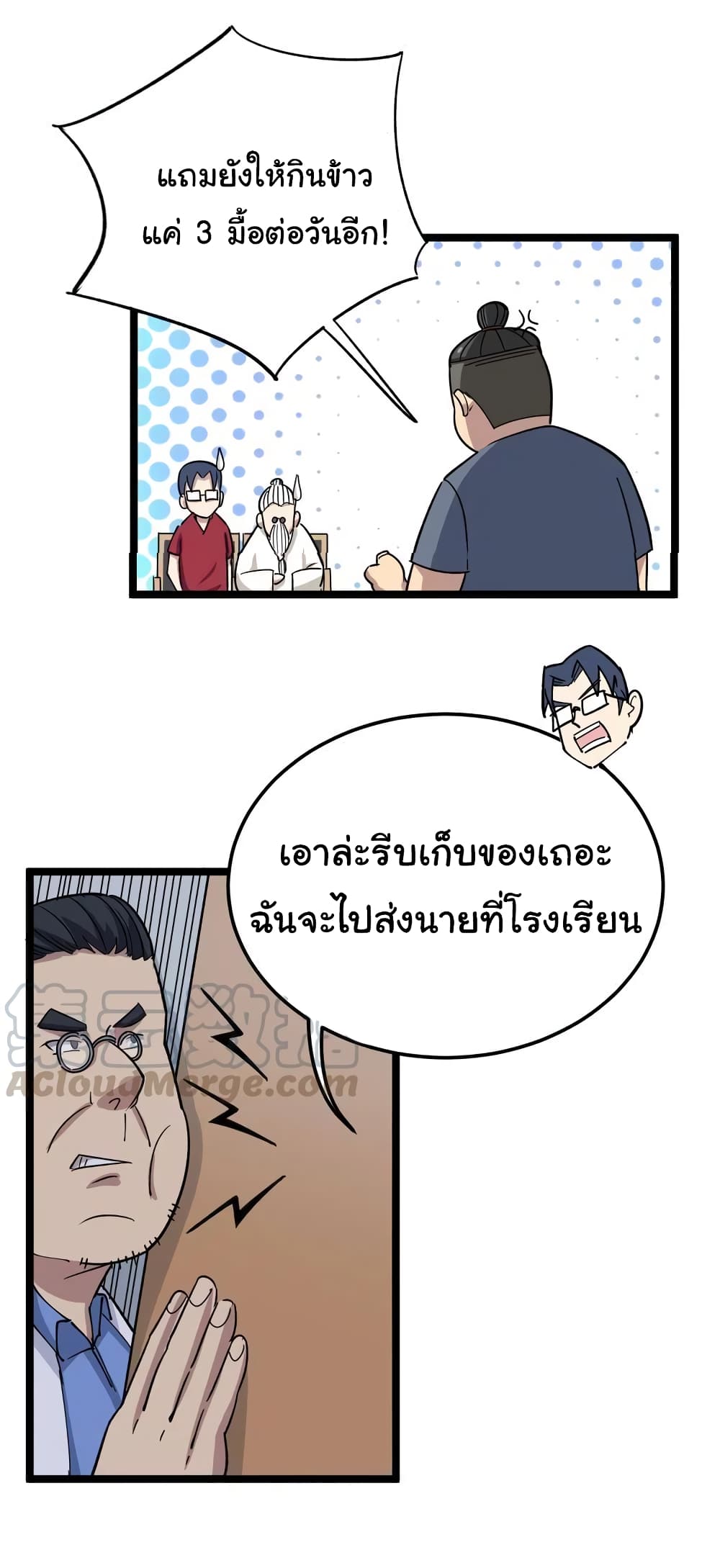 เธญเนเธฒเธเธกเธฑเธเธเธฐ