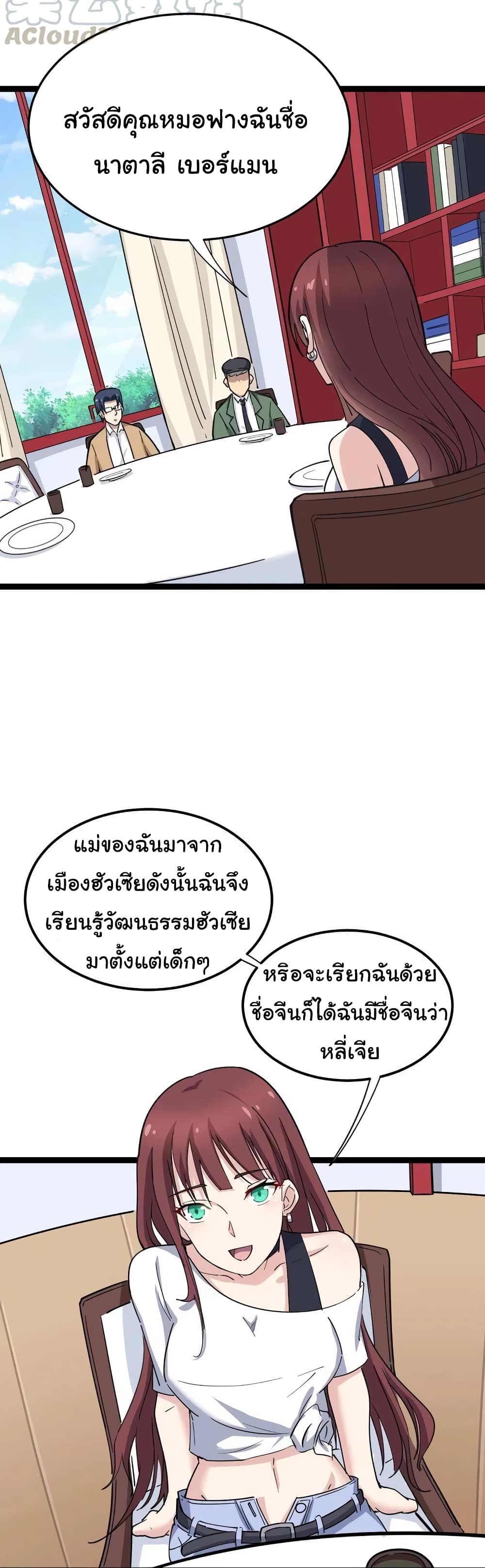 เธญเนเธฒเธเธกเธฑเธเธเธฐ