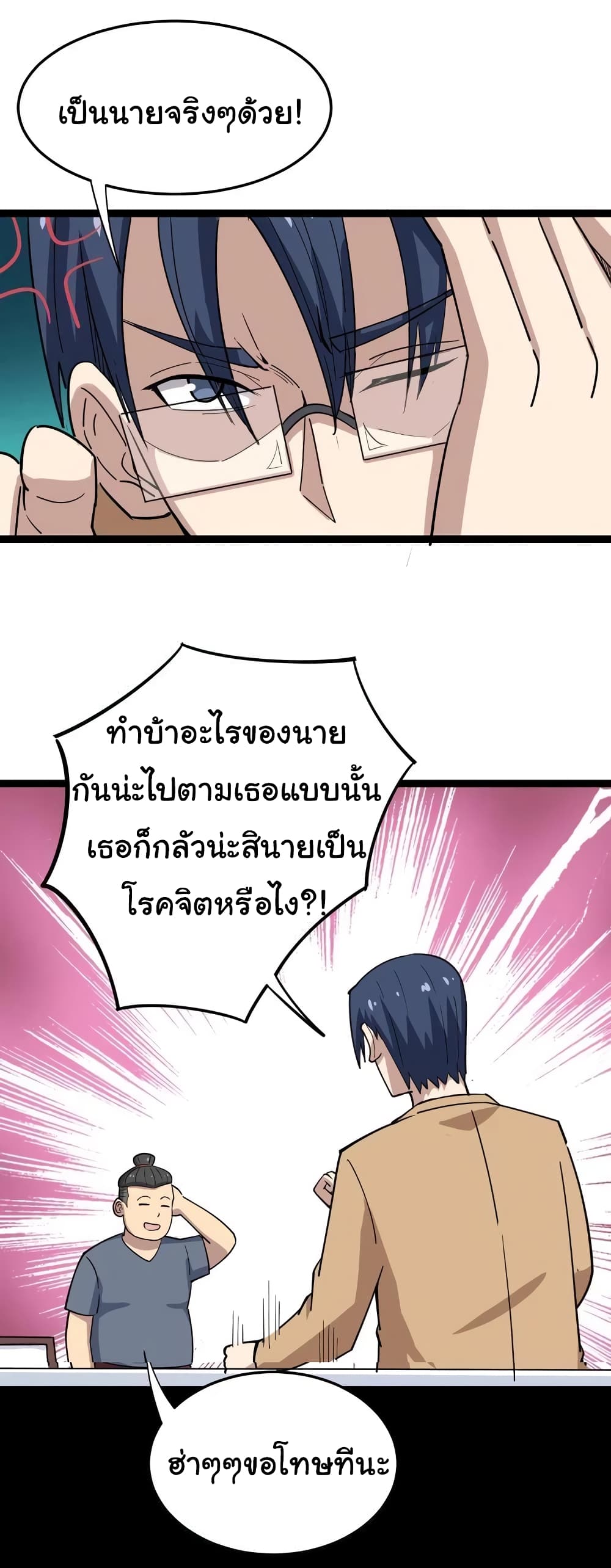 เธญเนเธฒเธเธกเธฑเธเธเธฐ