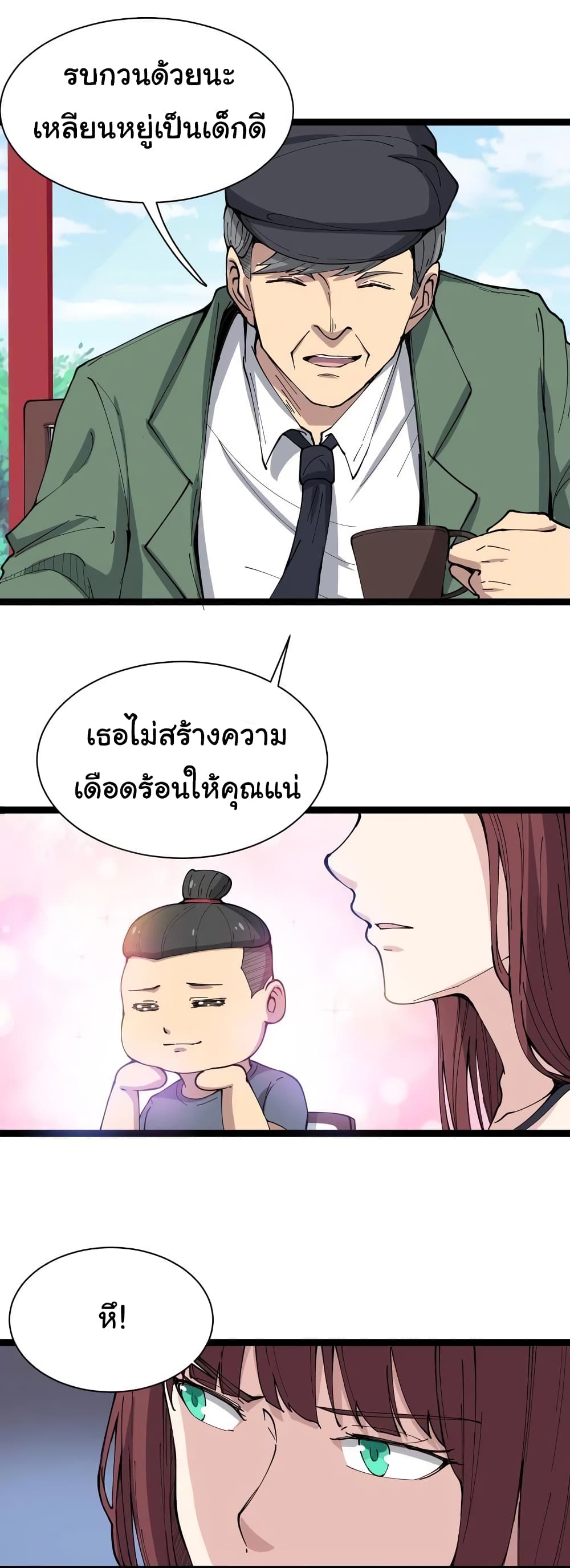 เธญเนเธฒเธเธกเธฑเธเธเธฐ