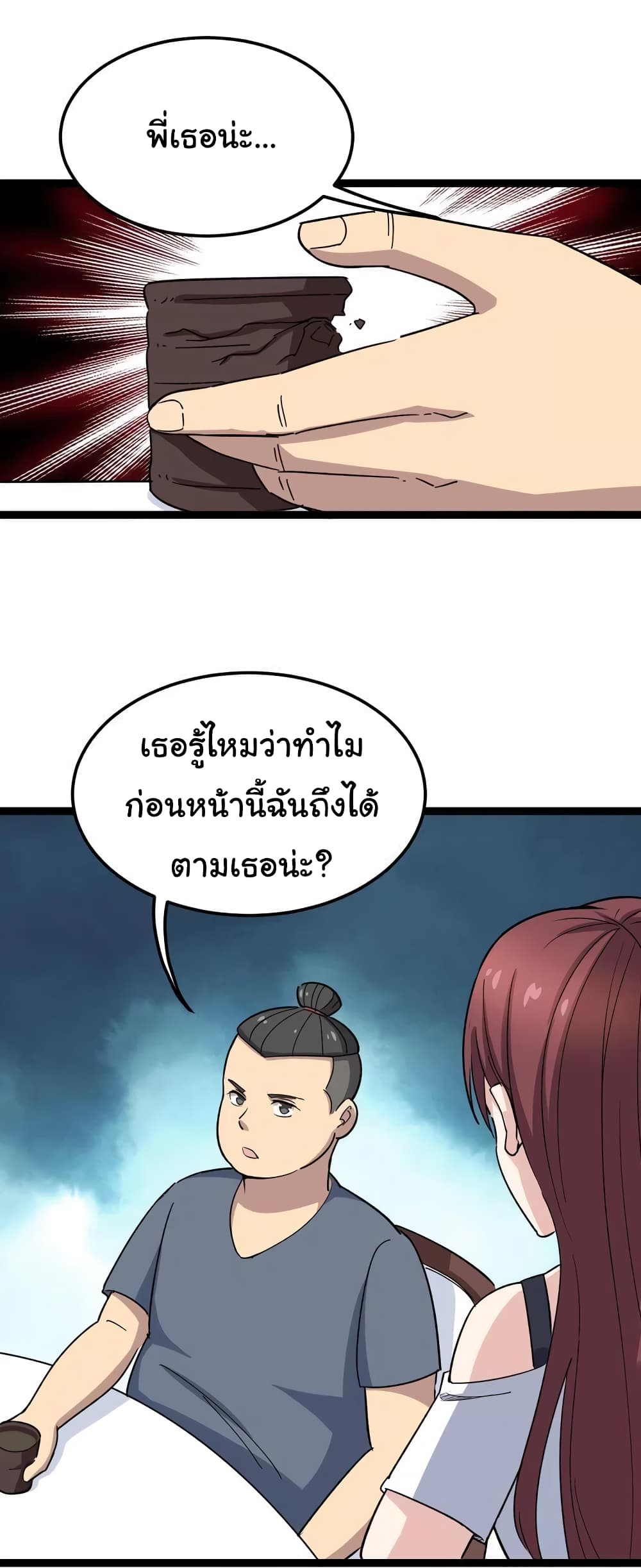 เธญเนเธฒเธเธกเธฑเธเธเธฐ