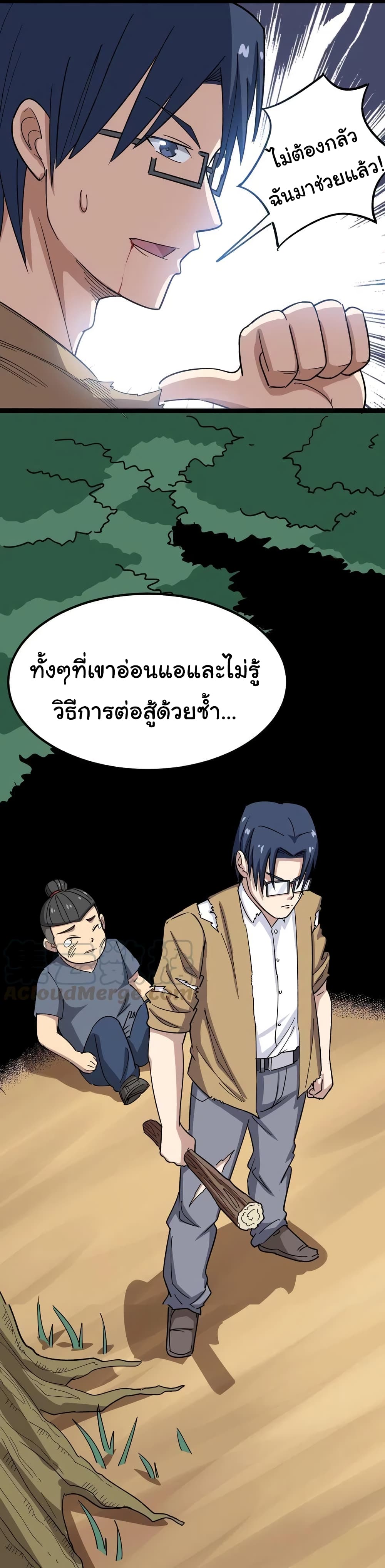 เธญเนเธฒเธเธกเธฑเธเธเธฐ