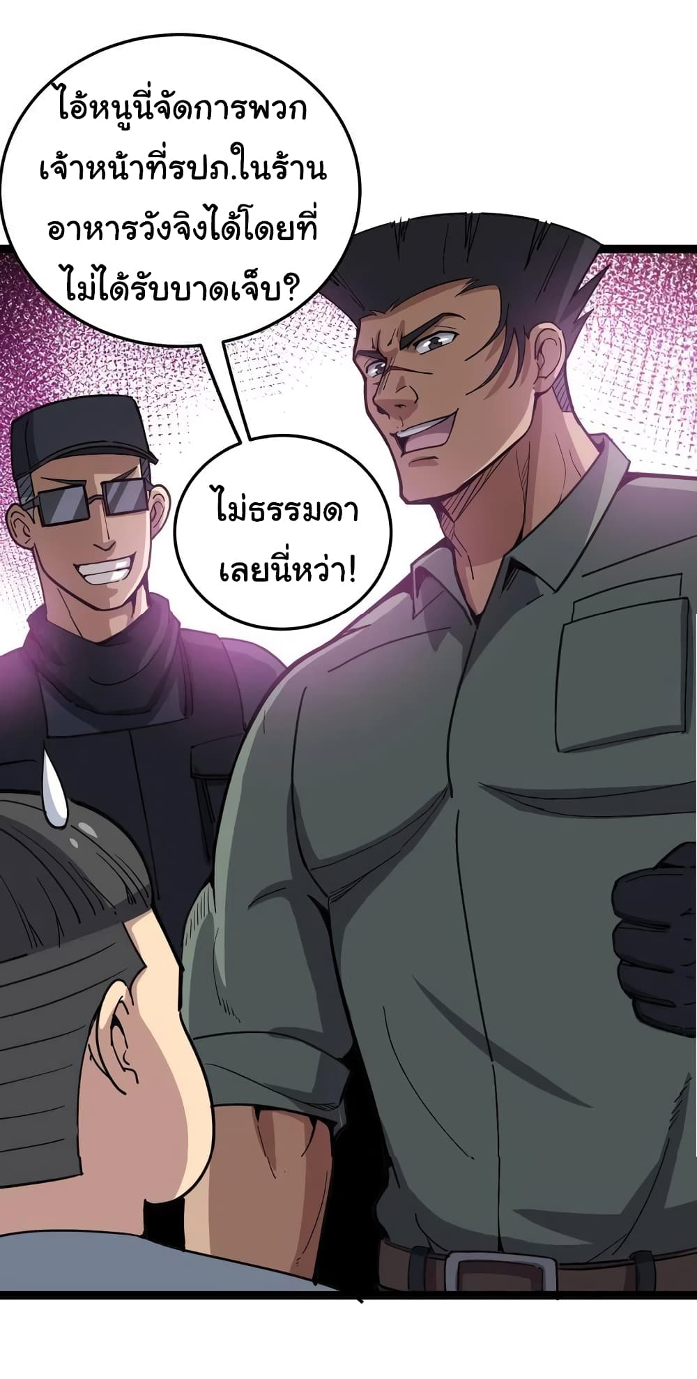 เธญเนเธฒเธเธกเธฑเธเธเธฐ