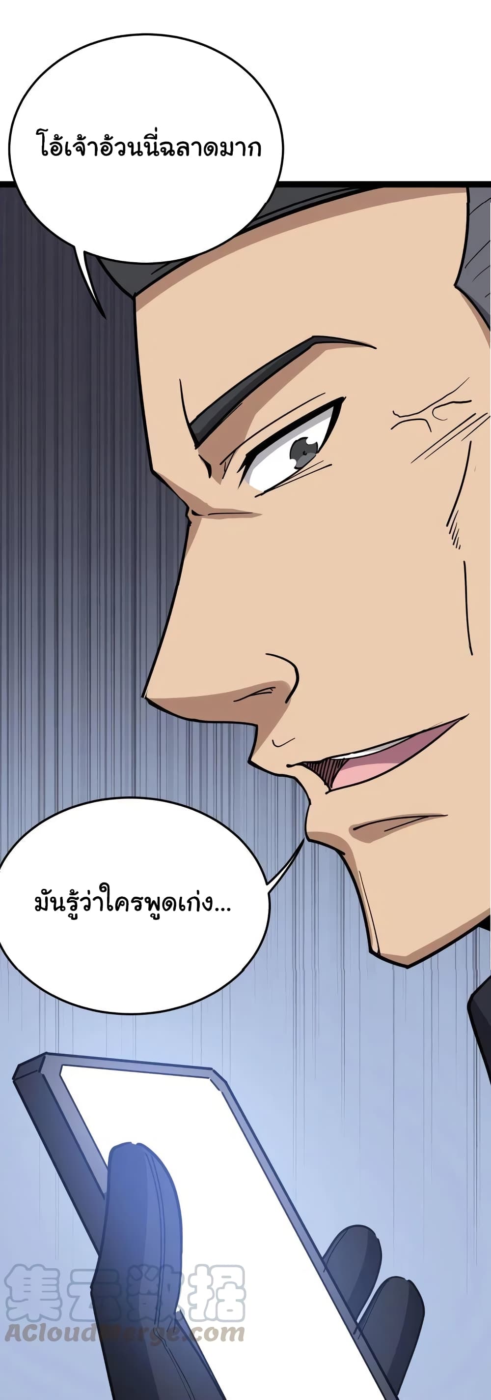 เธญเนเธฒเธเธกเธฑเธเธเธฐ