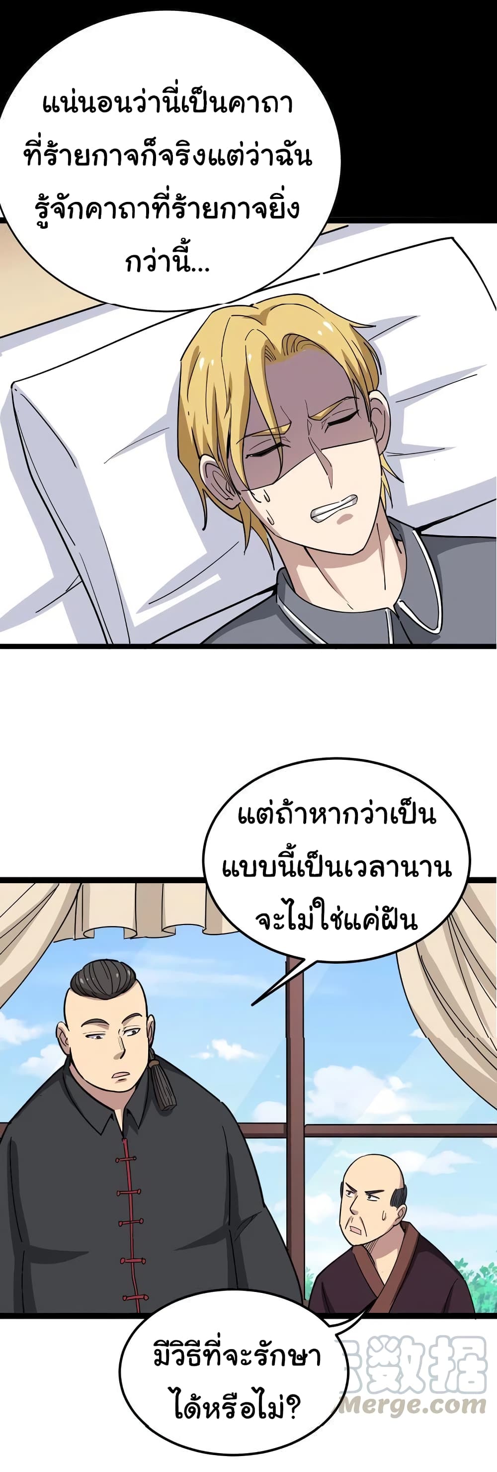 เธญเนเธฒเธเธกเธฑเธเธเธฐ