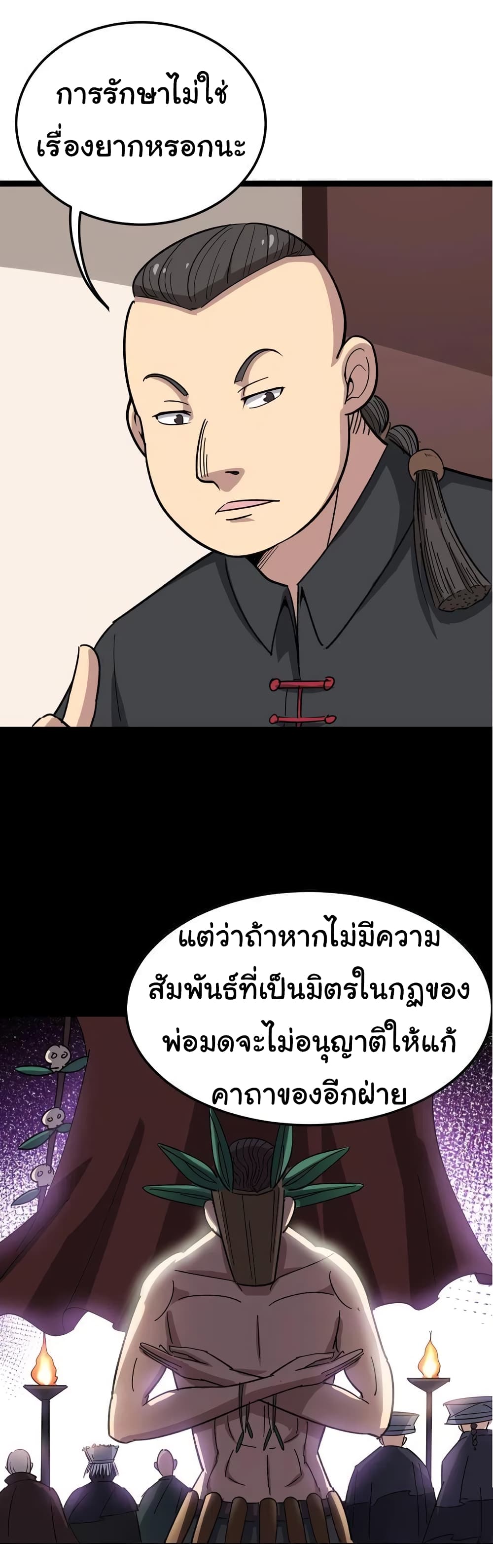 เธญเนเธฒเธเธกเธฑเธเธเธฐ