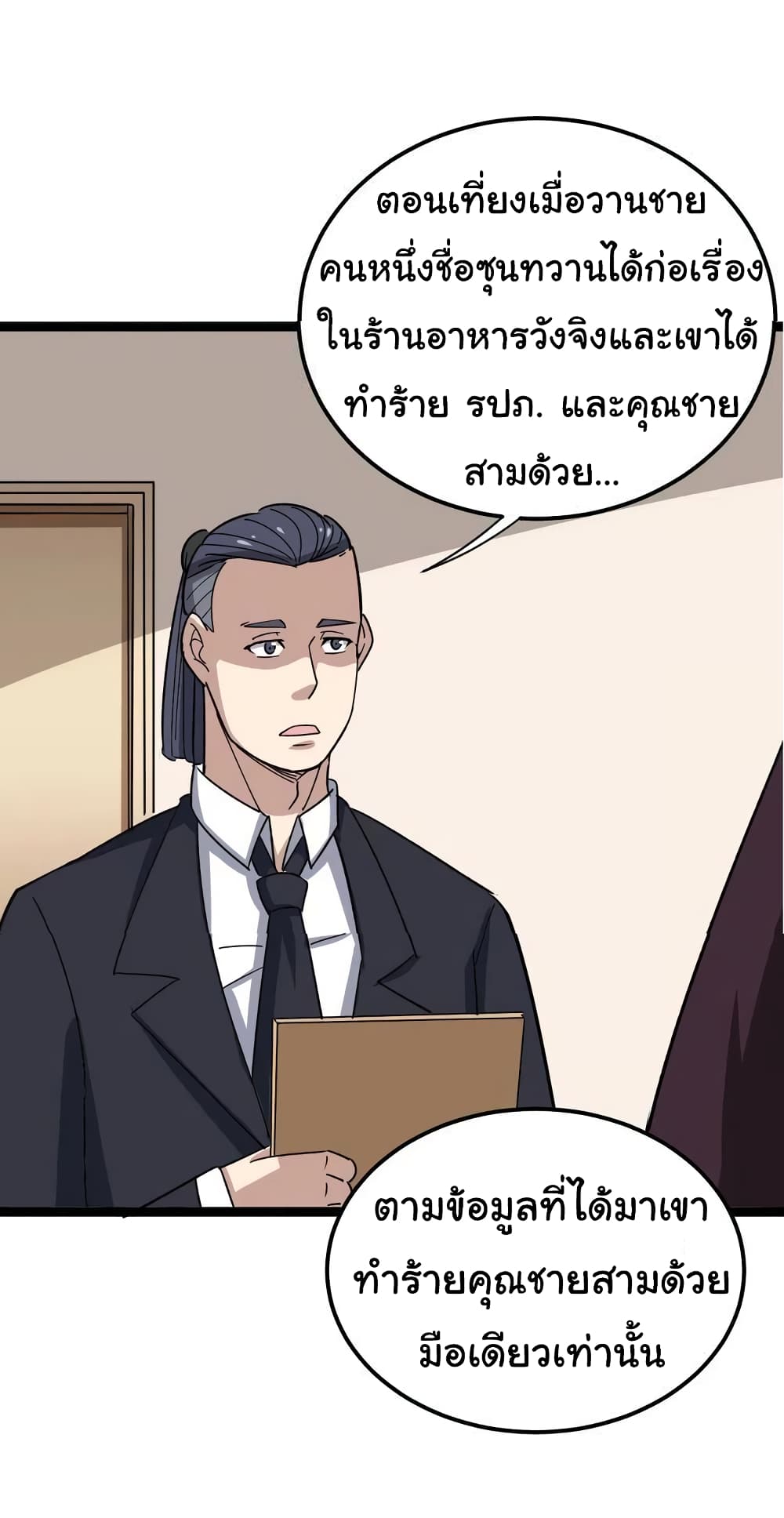 เธญเนเธฒเธเธกเธฑเธเธเธฐ