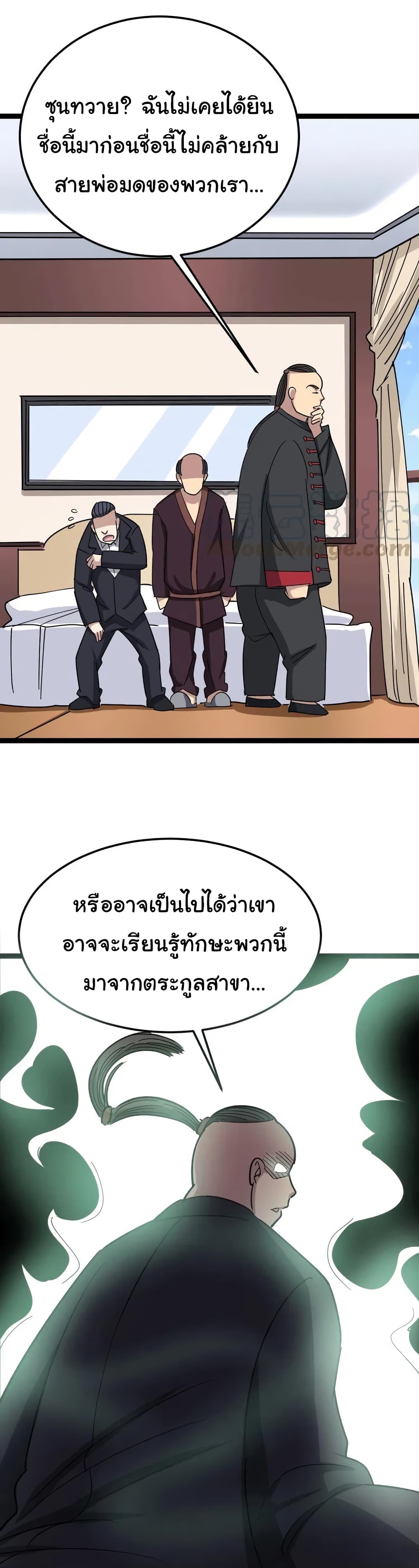 เธญเนเธฒเธเธกเธฑเธเธเธฐ