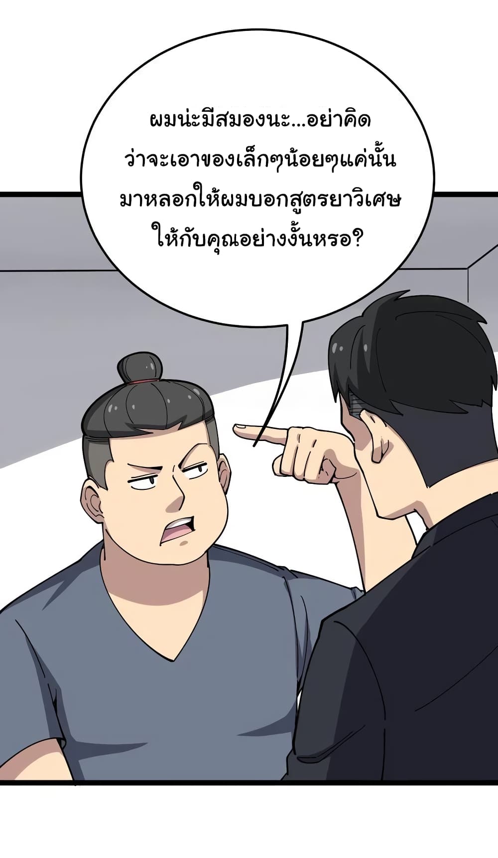 เธญเนเธฒเธเธกเธฑเธเธเธฐ