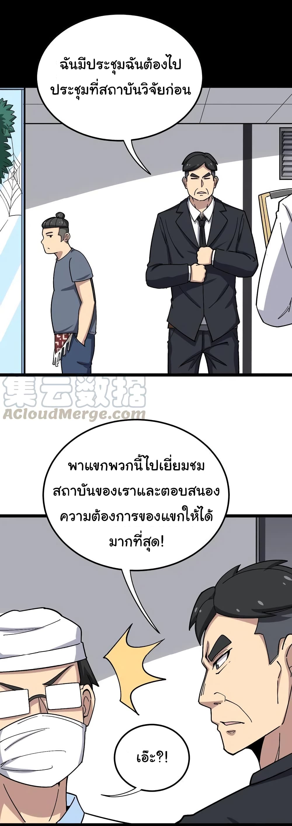 เธญเนเธฒเธเธกเธฑเธเธเธฐ