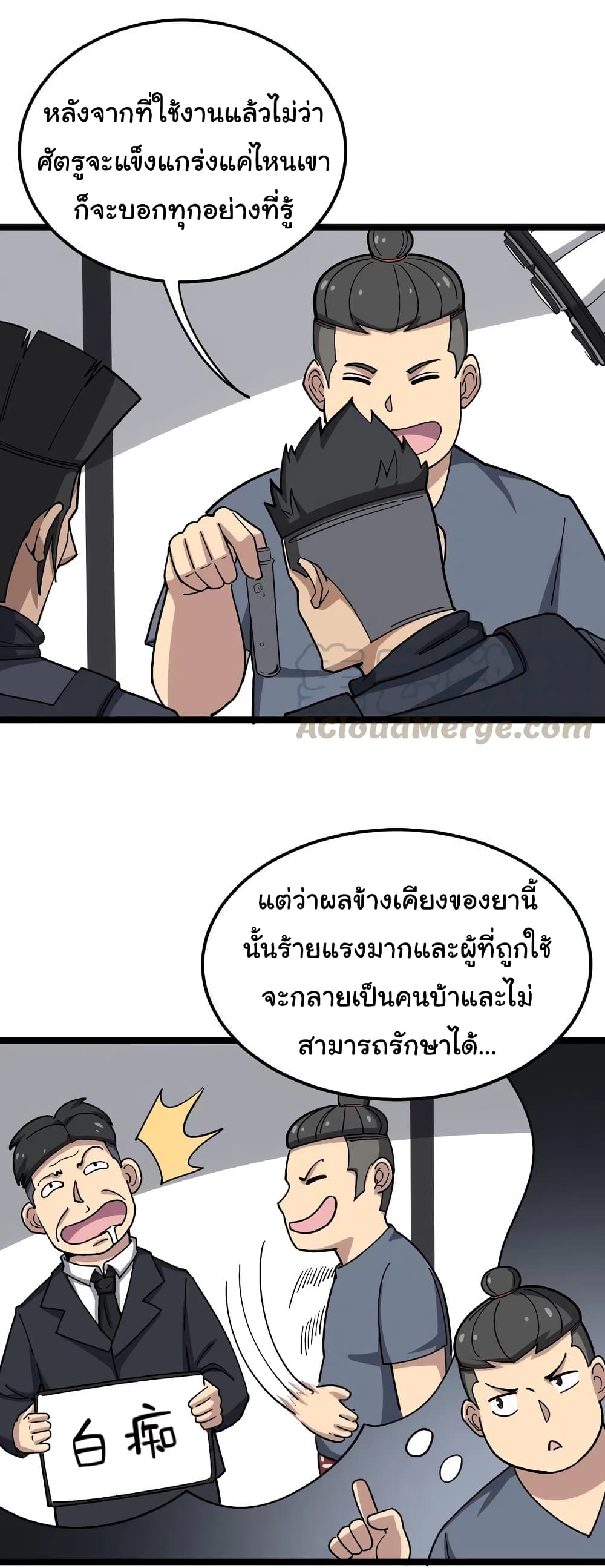 เธญเนเธฒเธเธกเธฑเธเธเธฐ