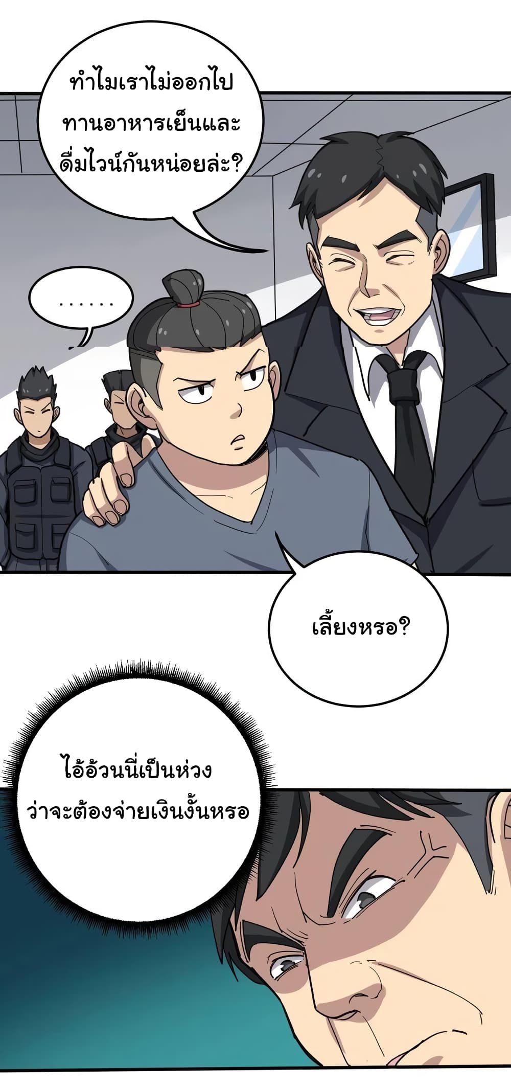 เธญเนเธฒเธเธกเธฑเธเธเธฐ