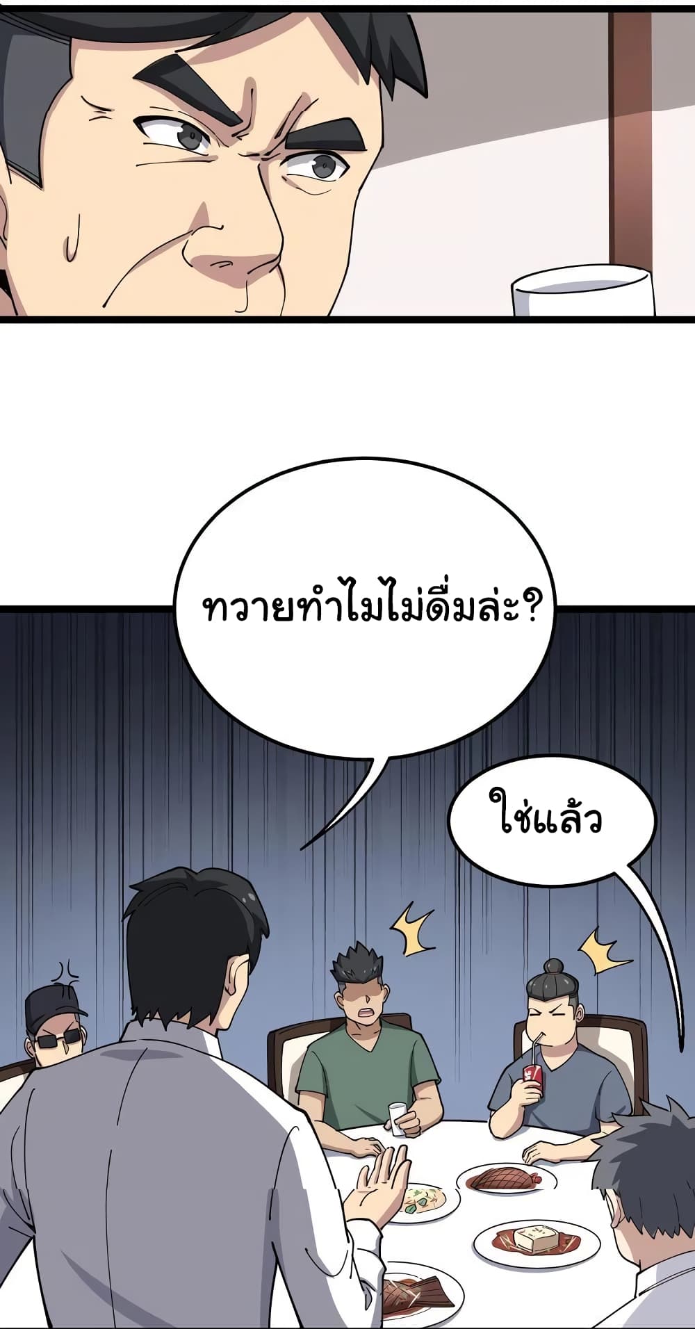 เธญเนเธฒเธเธกเธฑเธเธเธฐ