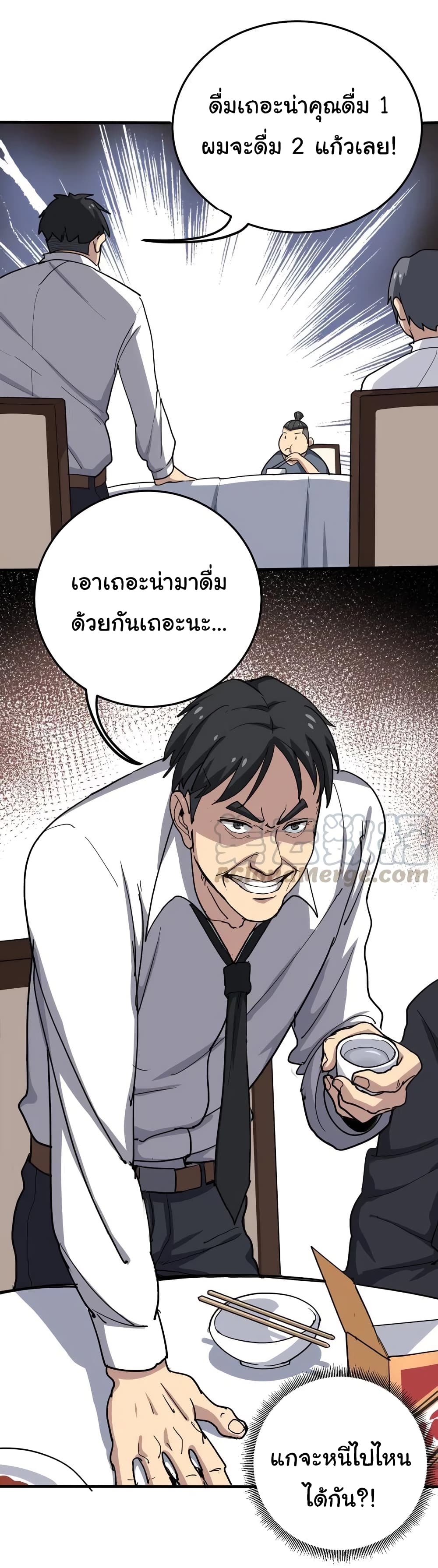 เธญเนเธฒเธเธกเธฑเธเธเธฐ