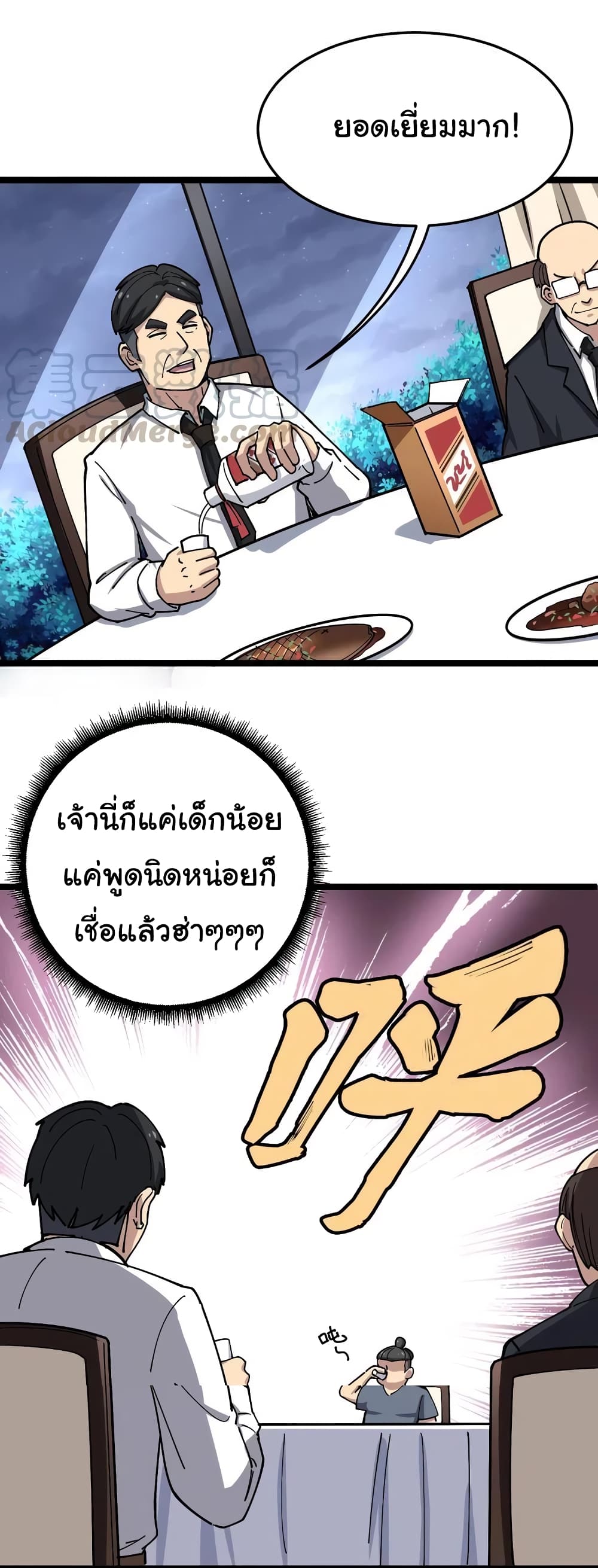 เธญเนเธฒเธเธกเธฑเธเธเธฐ