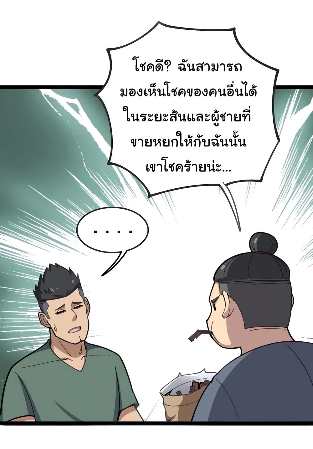 เธญเนเธฒเธเธกเธฑเธเธเธฐ