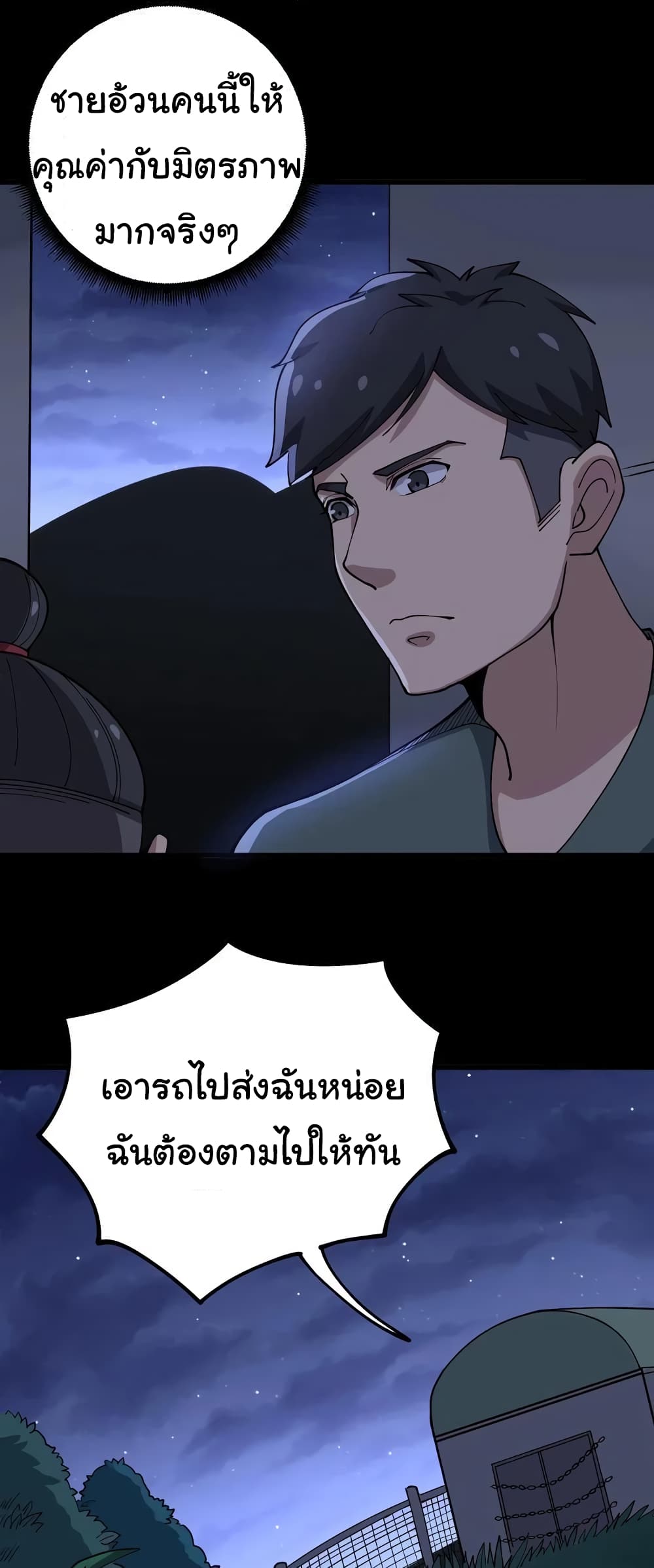 เธญเนเธฒเธเธกเธฑเธเธเธฐ