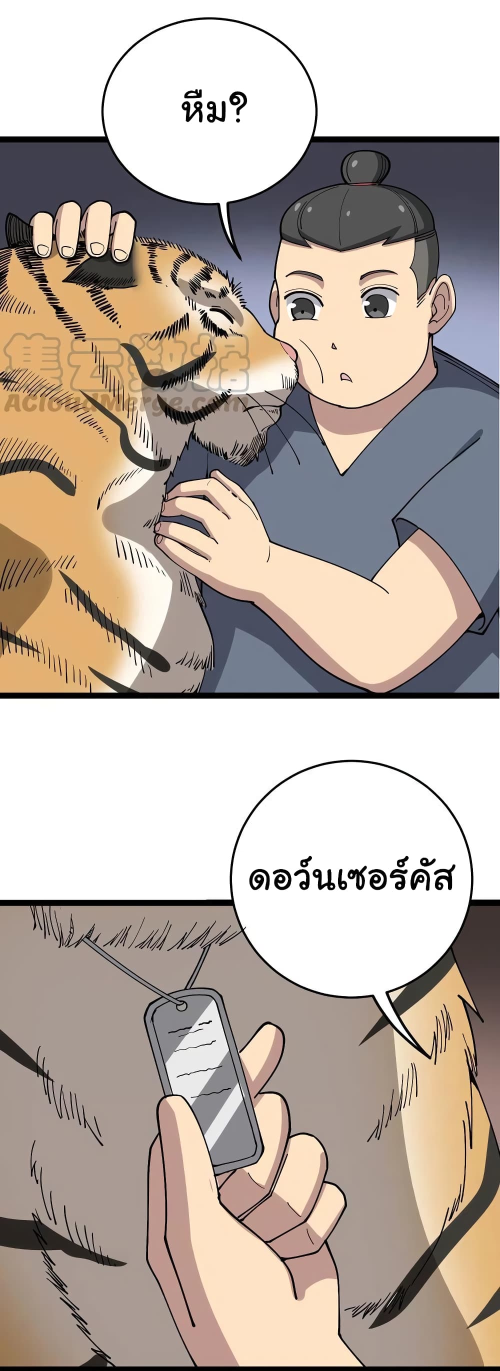 เธญเนเธฒเธเธกเธฑเธเธเธฐ