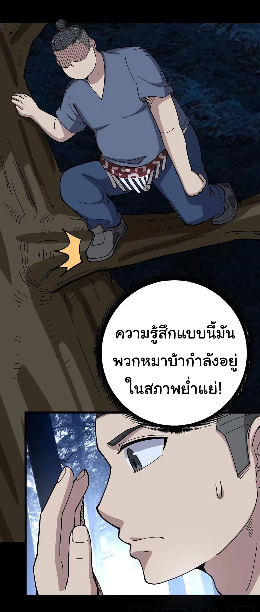 เธญเนเธฒเธเธกเธฑเธเธเธฐ