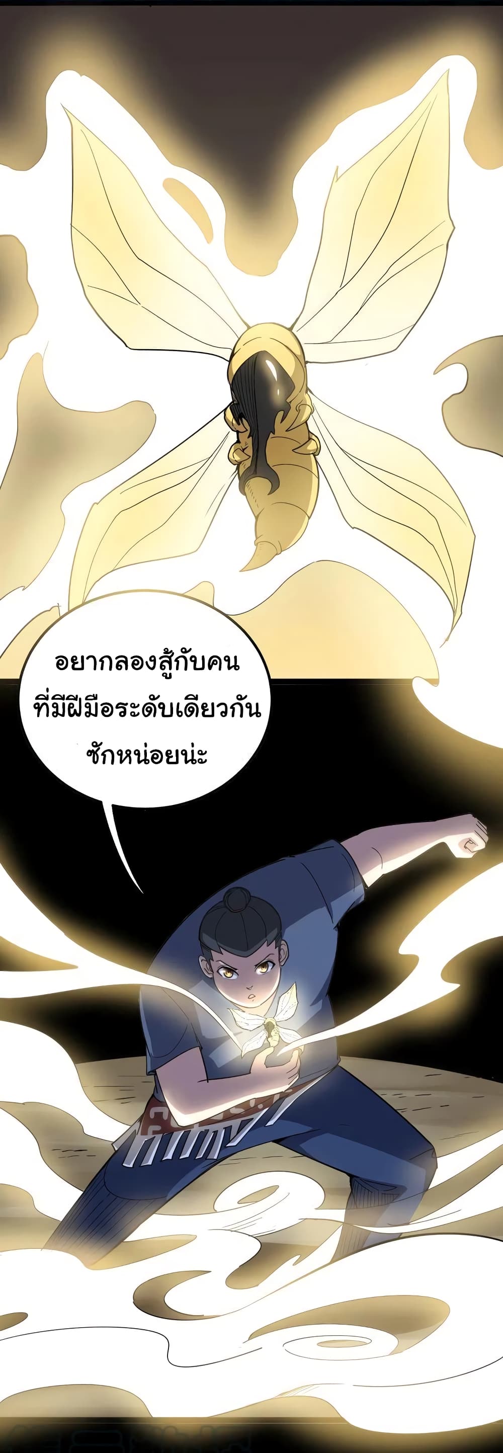 เธญเนเธฒเธเธกเธฑเธเธเธฐ