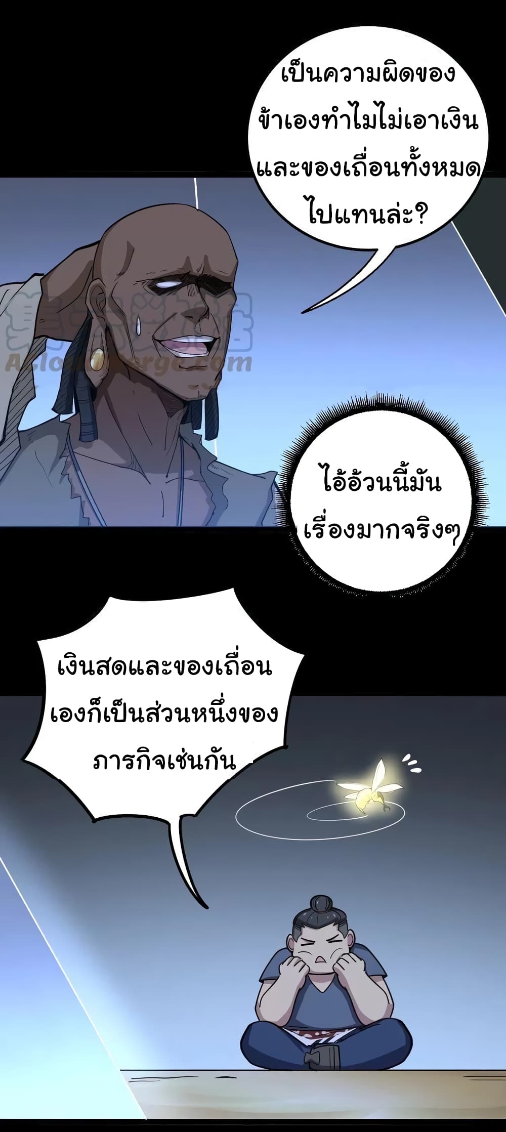 เธญเนเธฒเธเธกเธฑเธเธเธฐ