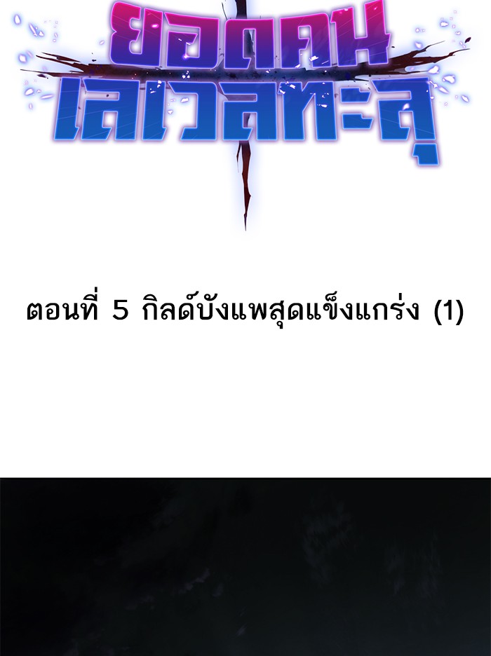 เธฅเธดเธกเธดเธ•เธ•เธญเธเธ—เธตเน5 (36)