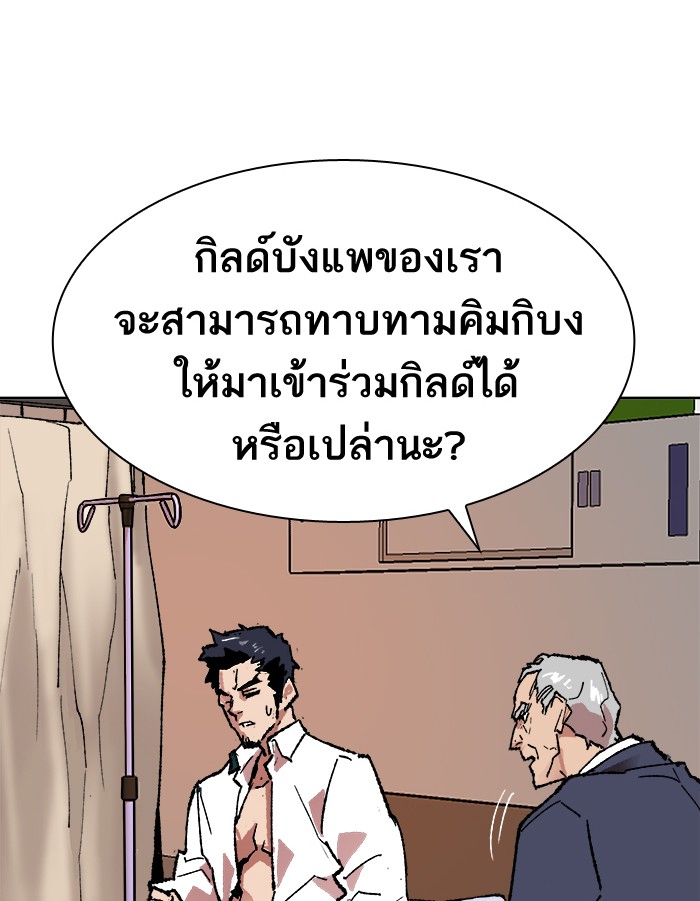 เธฅเธดเธกเธดเธ•เธ•เธญเธเธ—เธตเน7 (85)