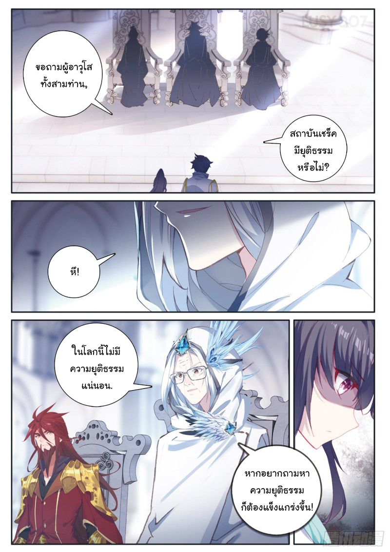 Douluo Dalu III 163 (5)
