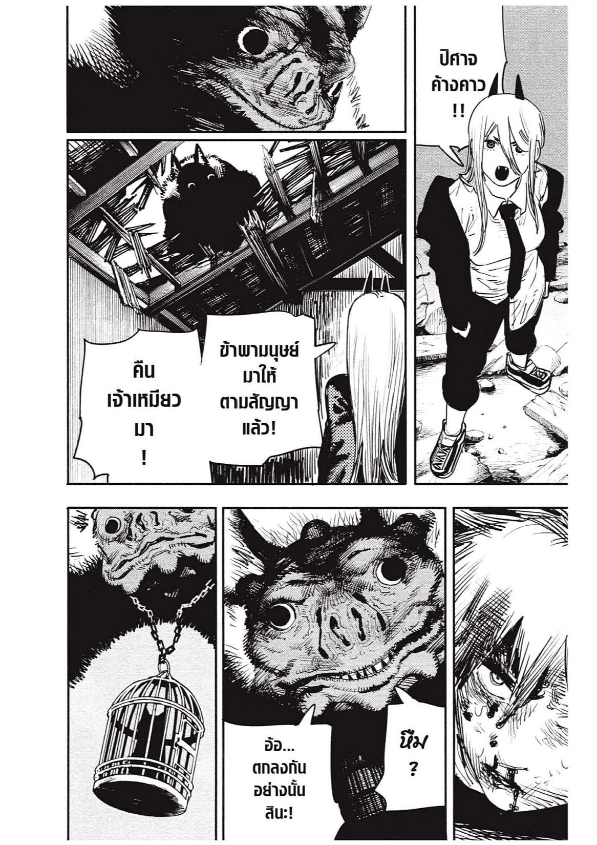 Chainsaw Man 7 (2)