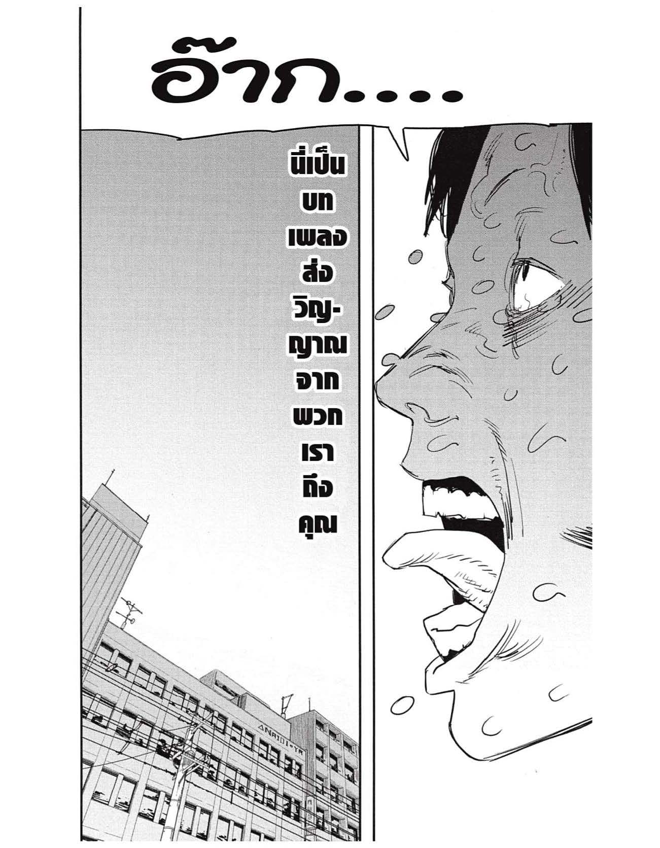 Chainsaw Man 38 (16)