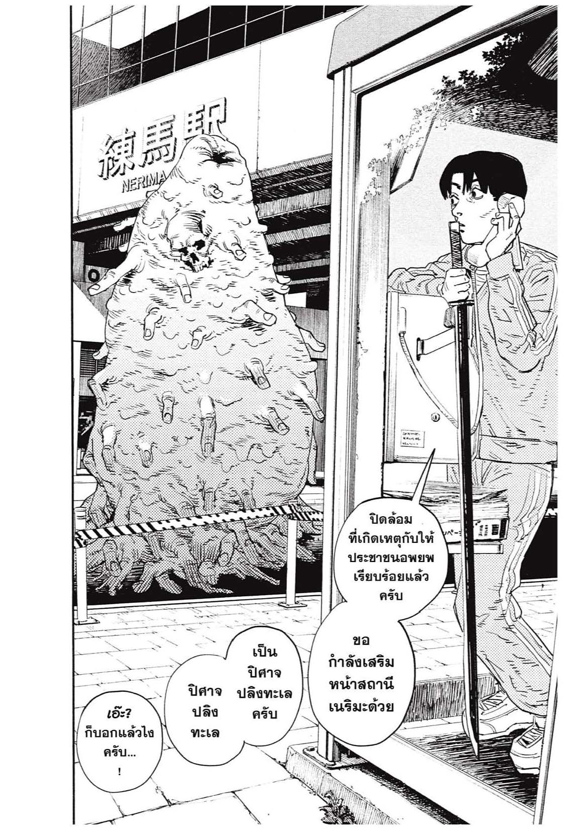 Chainsaw Man 5 (8)