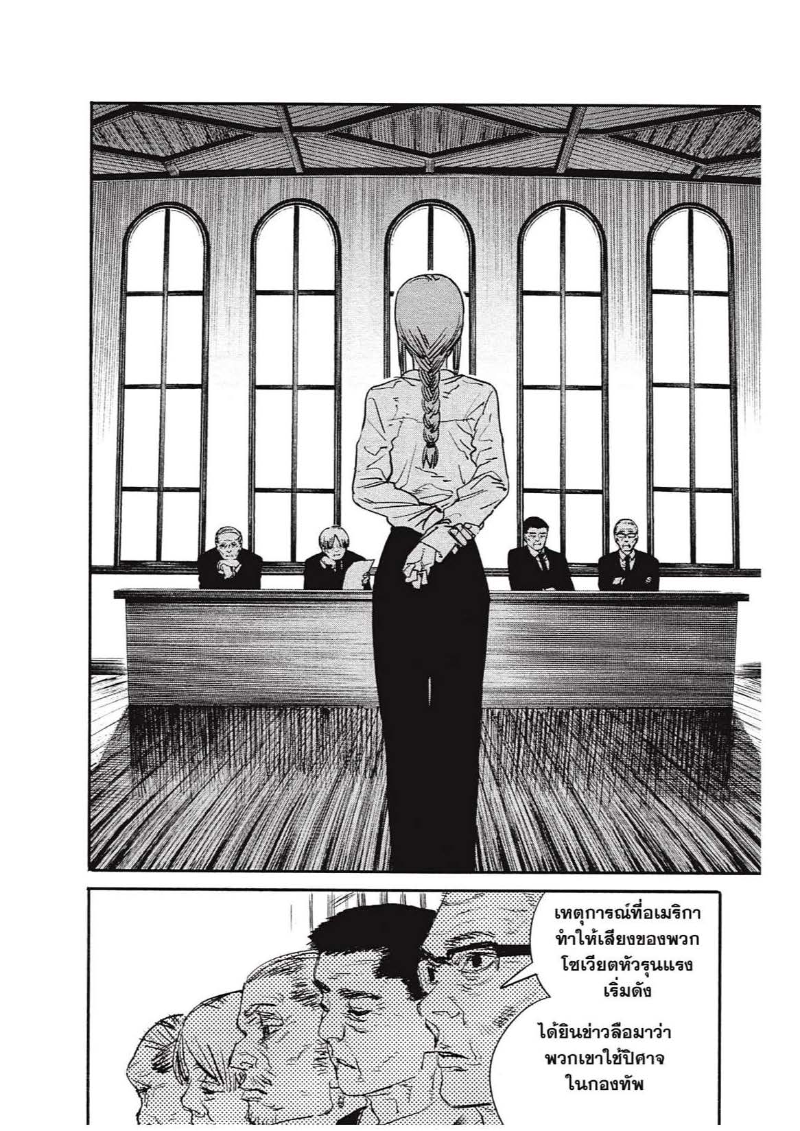 Chainsaw Man 6 (4)